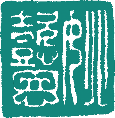 Ianna's name seal